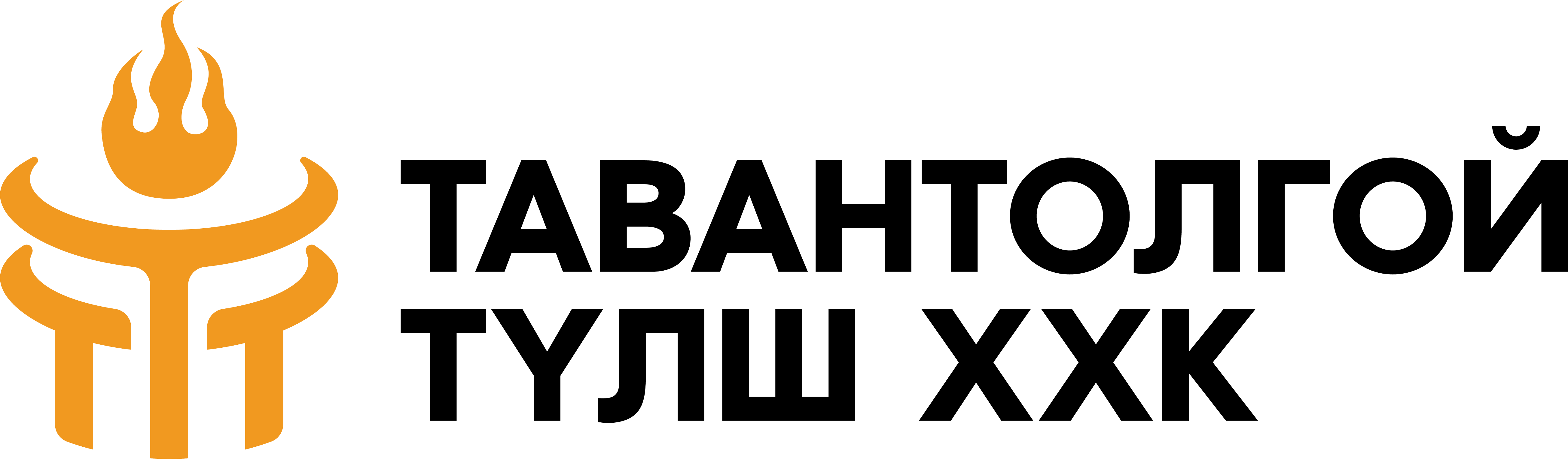 ERP - "ТАВАН ТОЛГОЙ ТҮЛШ" ХХК